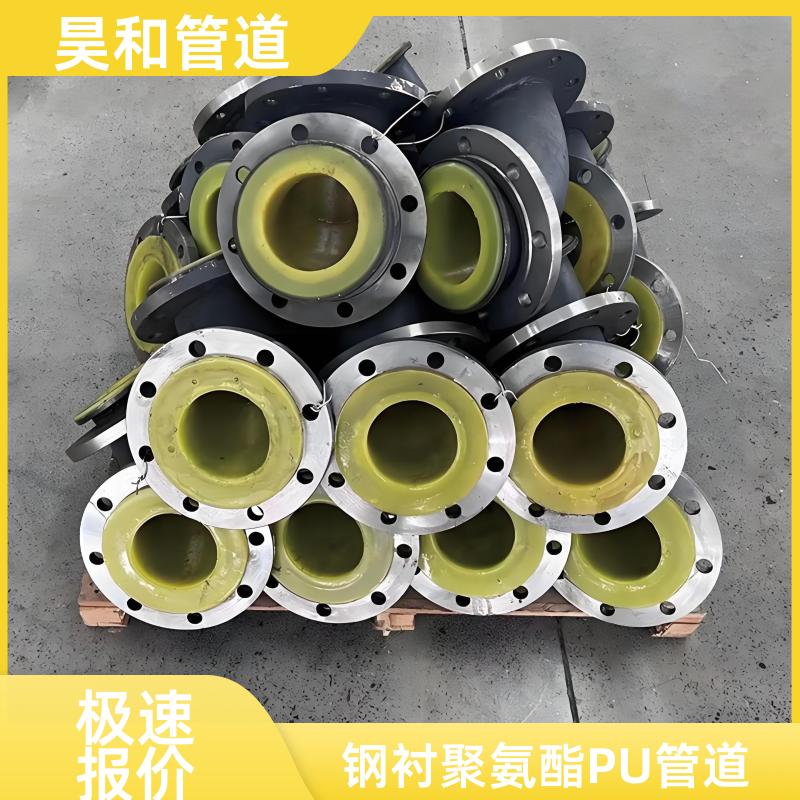 昊和出品 煤矿水煤浆输送 聚氨酯衬里施工工艺 可现场测绘 DN150