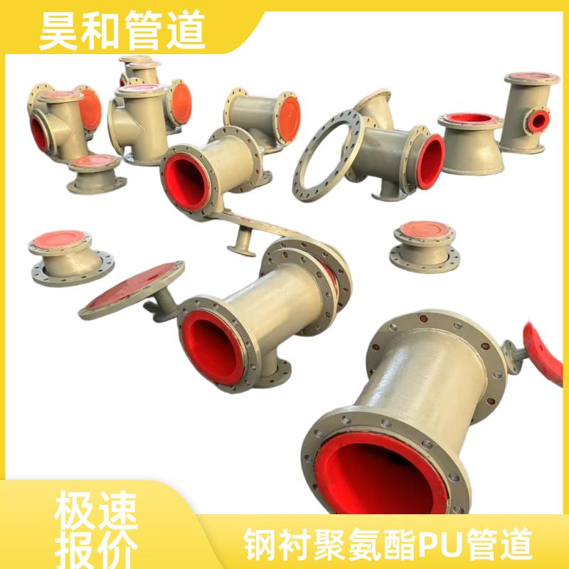 河道清淤工程耐磨 聚氨酯PU内衬钢管 可现场测绘 DN350 昊和出品