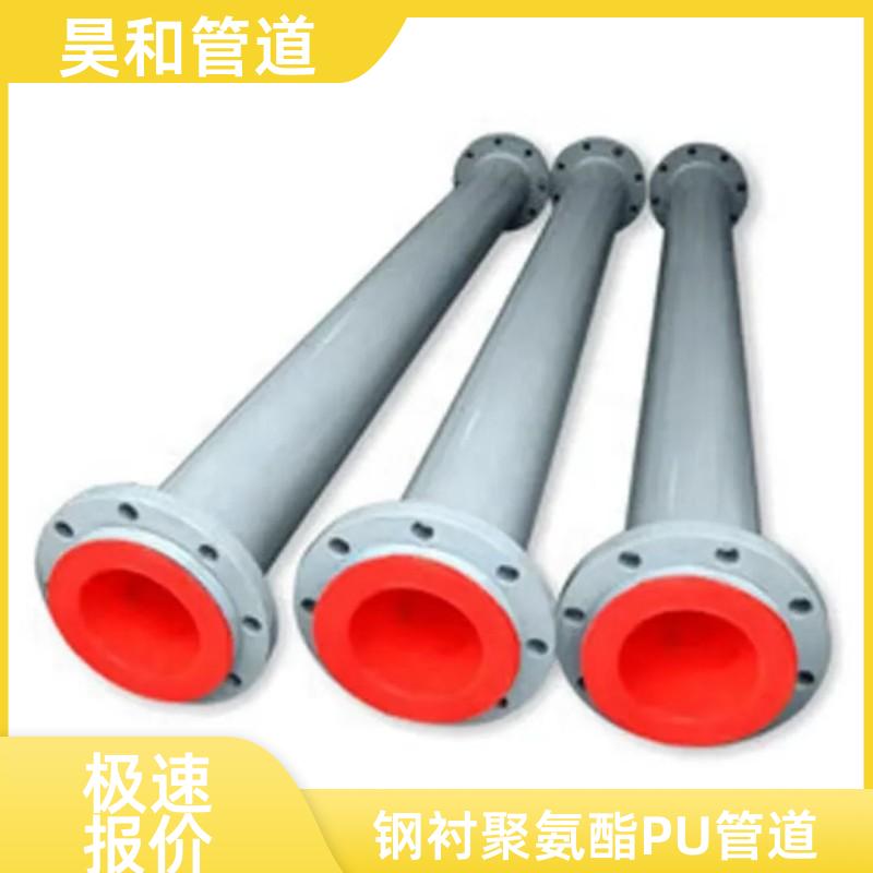 昊和出品 矿砂输送耐磨损 聚氨酯衬里施工工艺 不易脱落 DN400