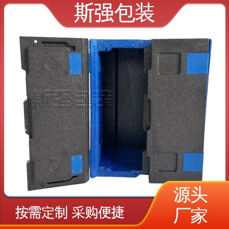 EPP食品级保温箱 高密度发泡一体成型 定制 斯强包装