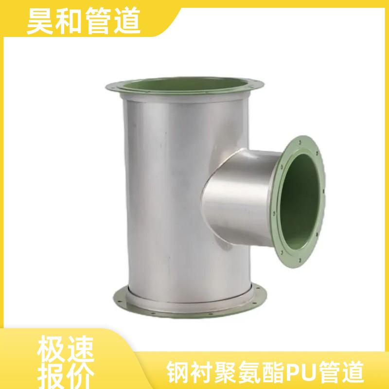 昊和出品 煤炭洗选煤泥输送 聚氨酯内衬钢管 支持第三方检测 DN200