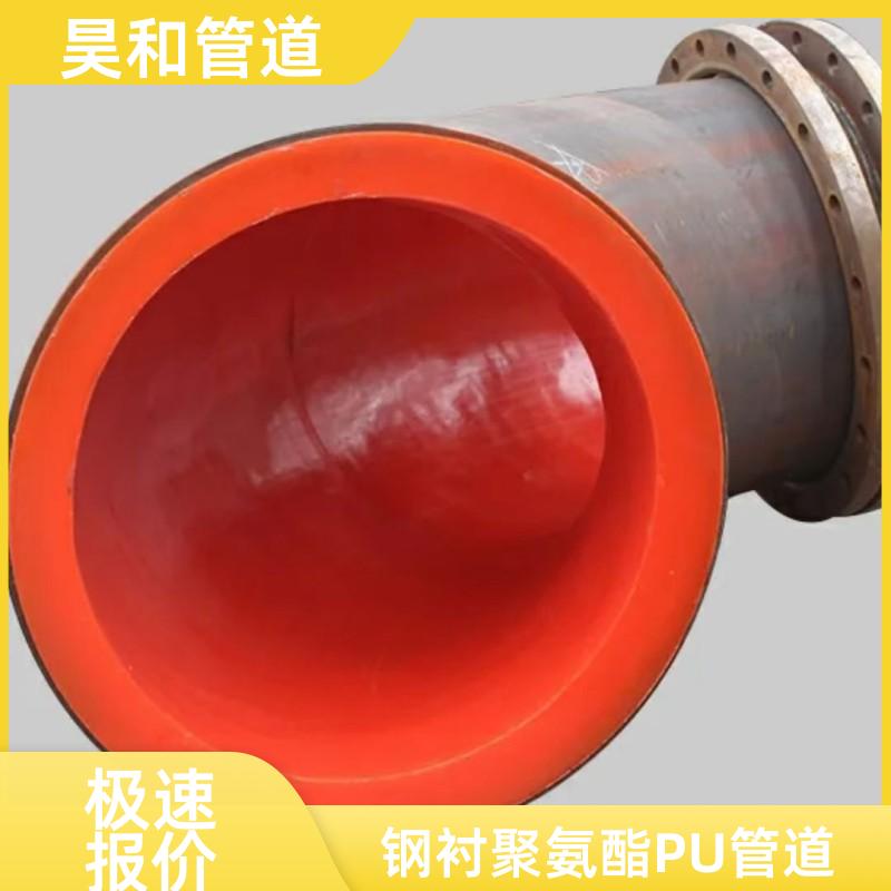 昊和出品 疏浚工程排泥 聚氨酯PU衬里钢管 履约交货准时 DN100
