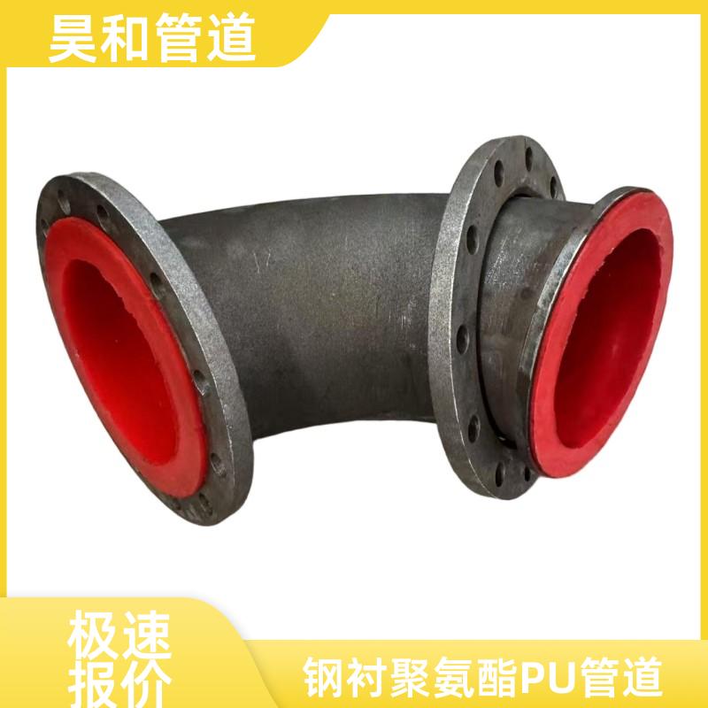 矿砂输送耐磨损 钢衬聚氨酯管道 离心浇铸粘结牢 DN300 昊和出品