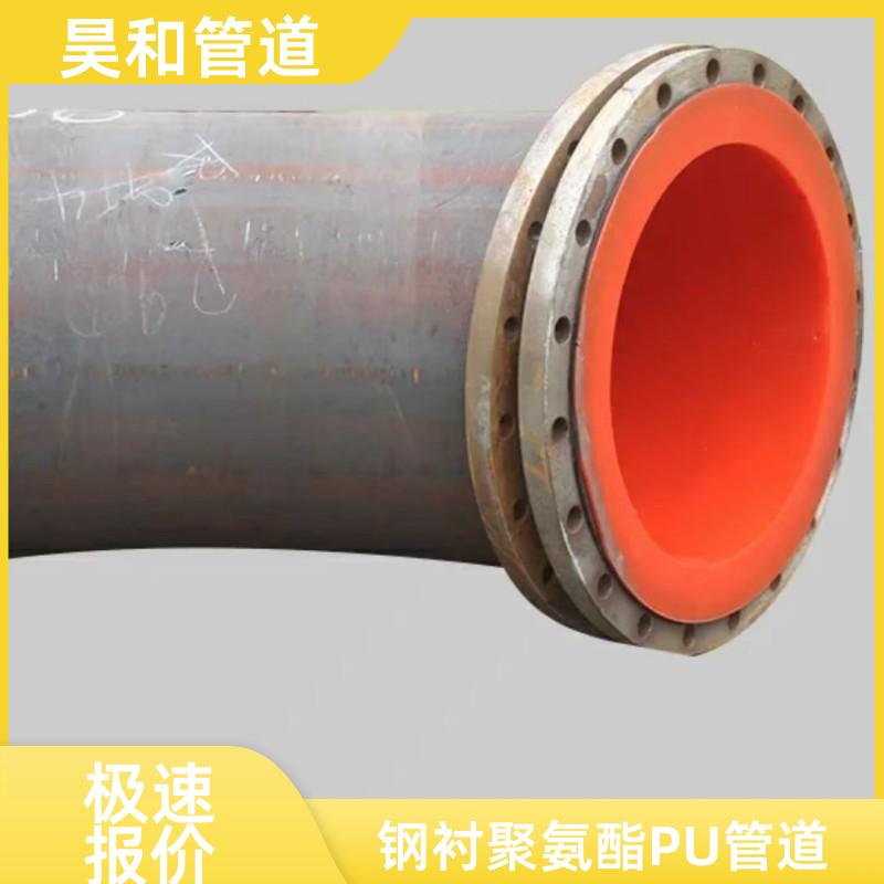 昊和出品 疏浚工程排泥 聚氨酯衬里管 支持第三方检测 DN250