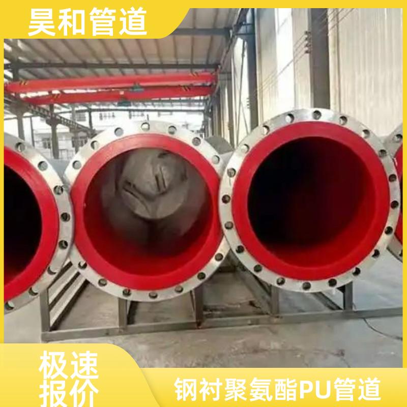 昊和出品 疏浚工程排泥 高温聚氨酯耐磨管 免费寄样品 DN150