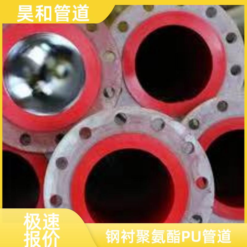 昊和出品 高浓度固液混合用 钢衬聚氨酯管道 离心浇铸粘结牢 DN200