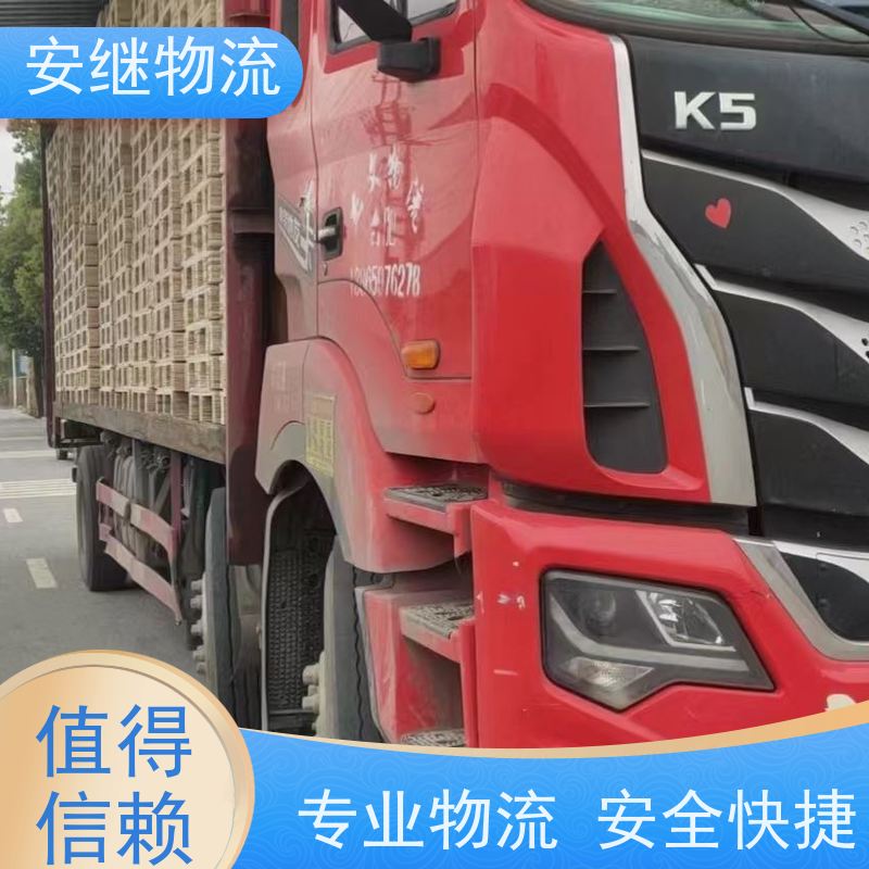 浙江安继 绍兴到兰州物流公司 零担整车 特快托运 门对门服务