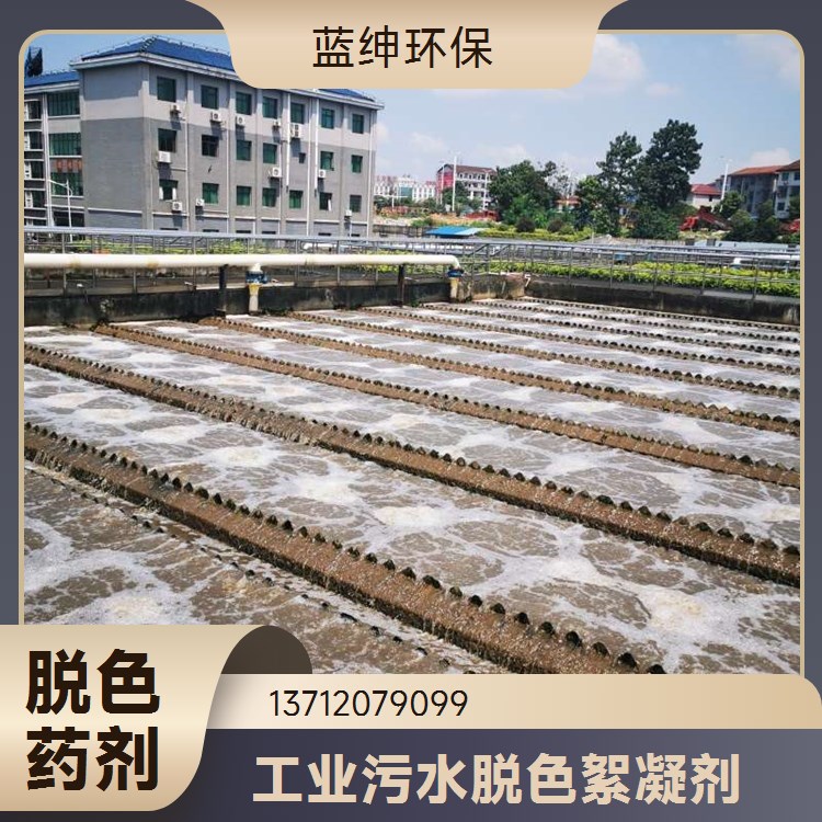 发电厂炉渣提炼金银专用消泡剂 抑泡剂 工业清洗废水用有机硅除泡剂