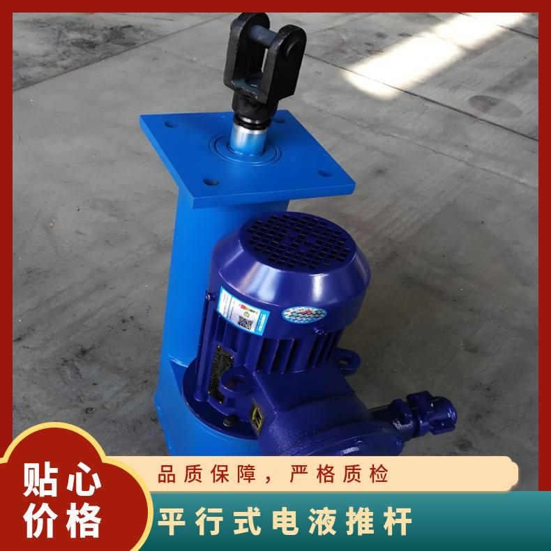 整体直式一体成型电液动推杆装置DYTZ型 双向液压锁 外形美观寿命长