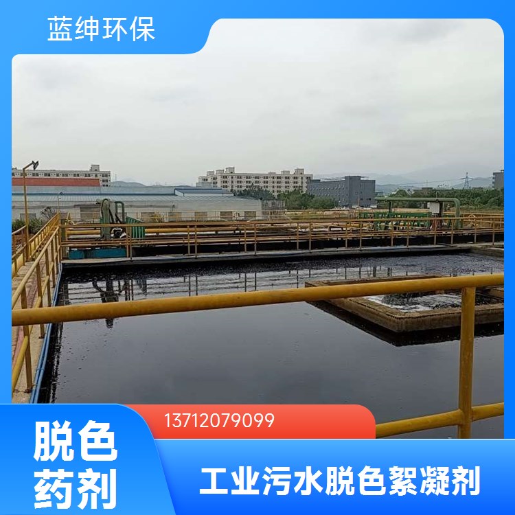 胶黏剂增粘用无机硅消泡剂（蓝绅）污水处理剂 化学性能稳定