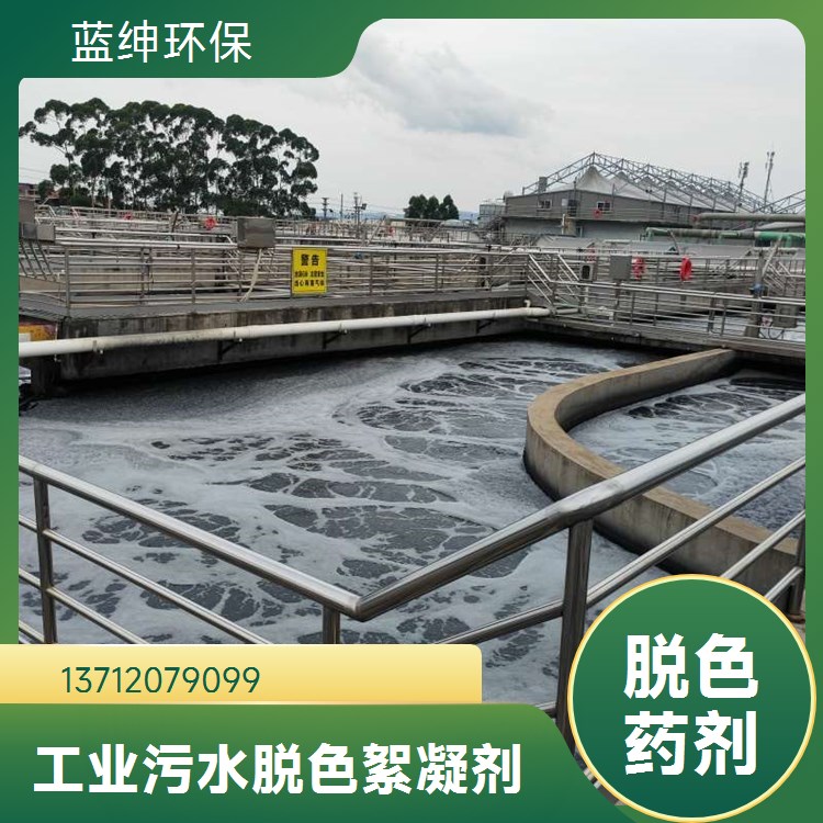 污水处理消泡剂MVR反渗透养殖城市生活工业循环直排污水除泡