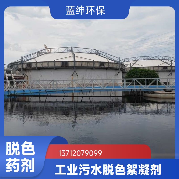 工业循环水消泡剂 污水抑泡剂 有机硅类 聚醚类 化工厂家销售全国发