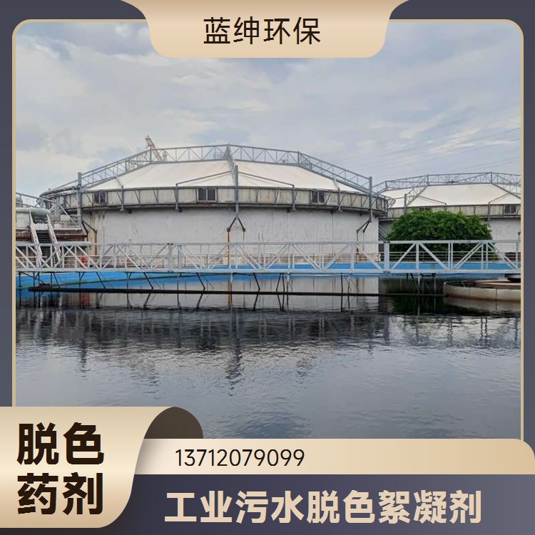污水处理消泡剂 化工污水 废水 消泡快 应用广 免费寄样调试