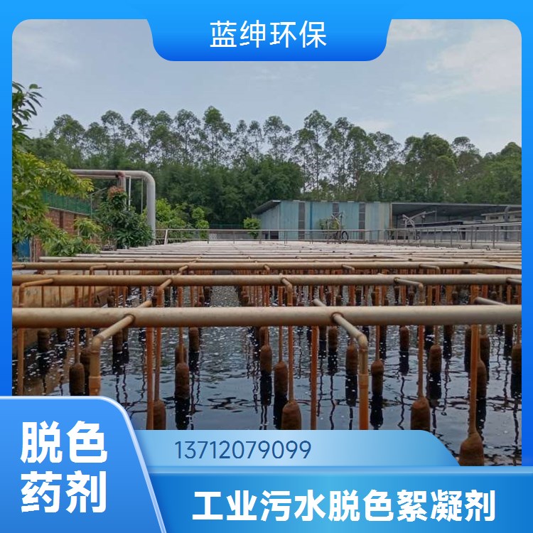 电厂水质处理用聚醚消泡剂（蓝绅）发泡剂固化剂 去异味效果明显