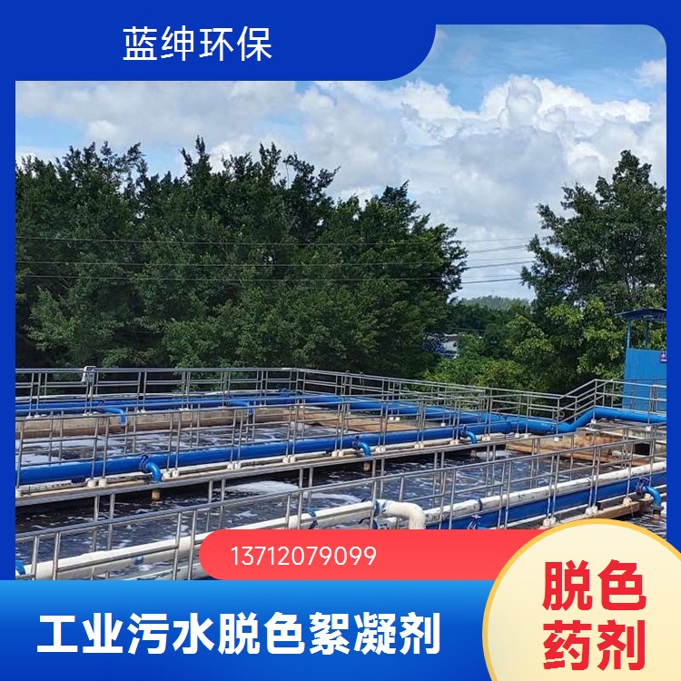 造纸施胶与增强用抗裂变消泡剂（蓝绅）发泡剂固化剂 除杂效果好