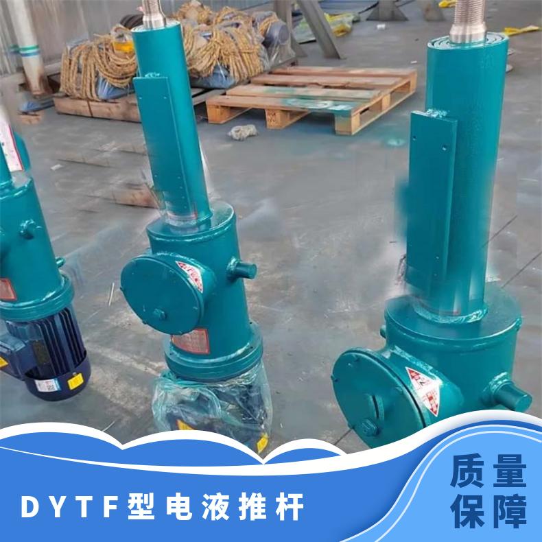 矿用驱动装置电液动推杆装置DYTZ型 带自锁装置行程开关外形美观