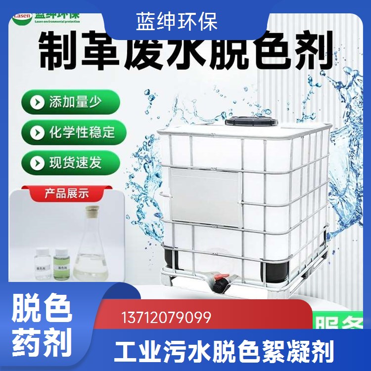 消泡剂 泡沫去除剂抑制泡沫产生药剂 去泡天宇环保