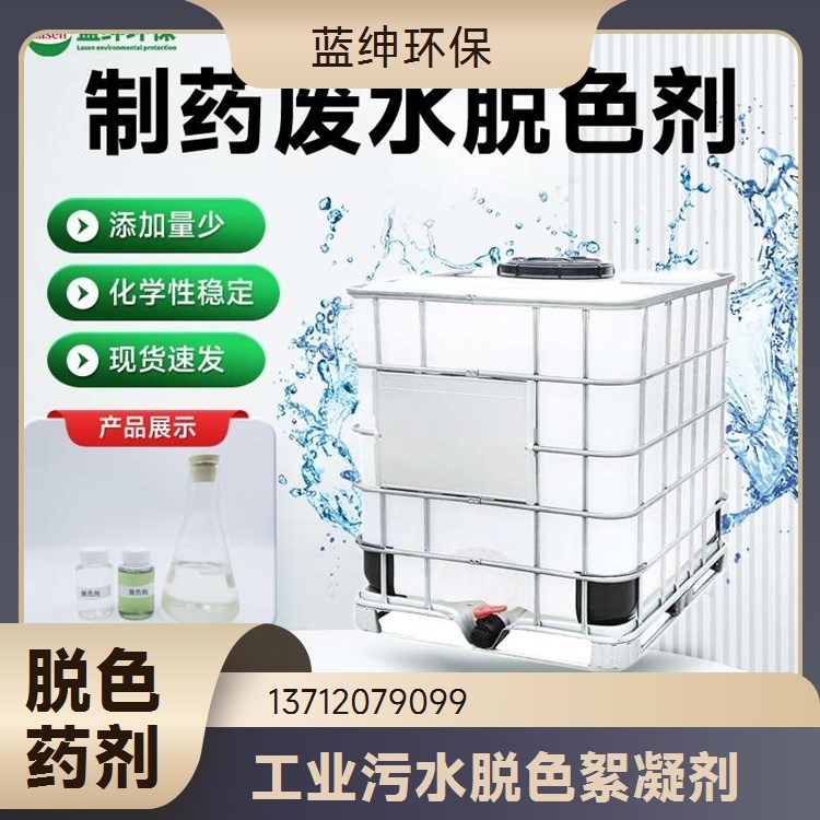 天宇环保 消泡剂水处理消除泡沫 泡沫抑制再生泡沫去除药剂