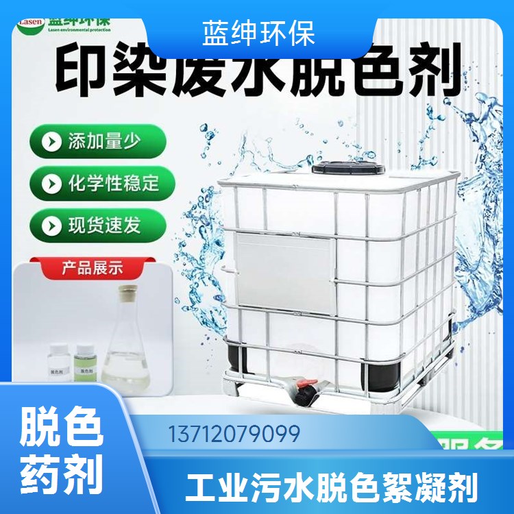 污水泡沫消除剂 消泡剂 有机硅类 聚醚 液体小桶 使用方便