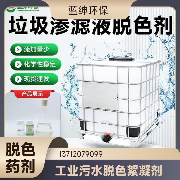 消泡剂工业污水处理 废水除泡剂涂料纺织造纸 干洗店洗涤消泡
