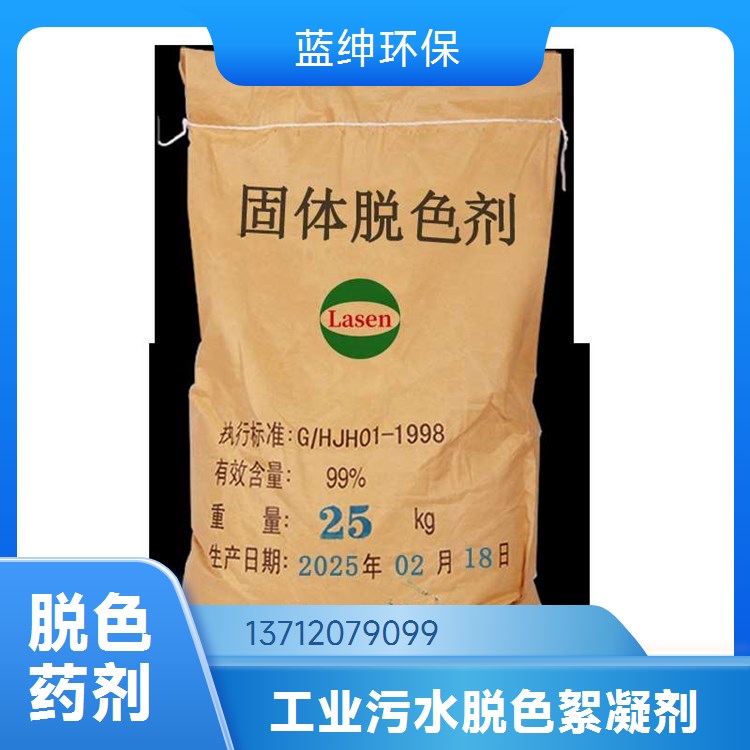 蓝绅环保 有机硅消泡剂 适用性广 厂家供应 泡沫控制精准