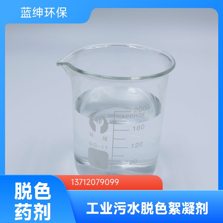 消泡剂 稳定性好 泡沫降低明显 专业生产 蓝绅环保
