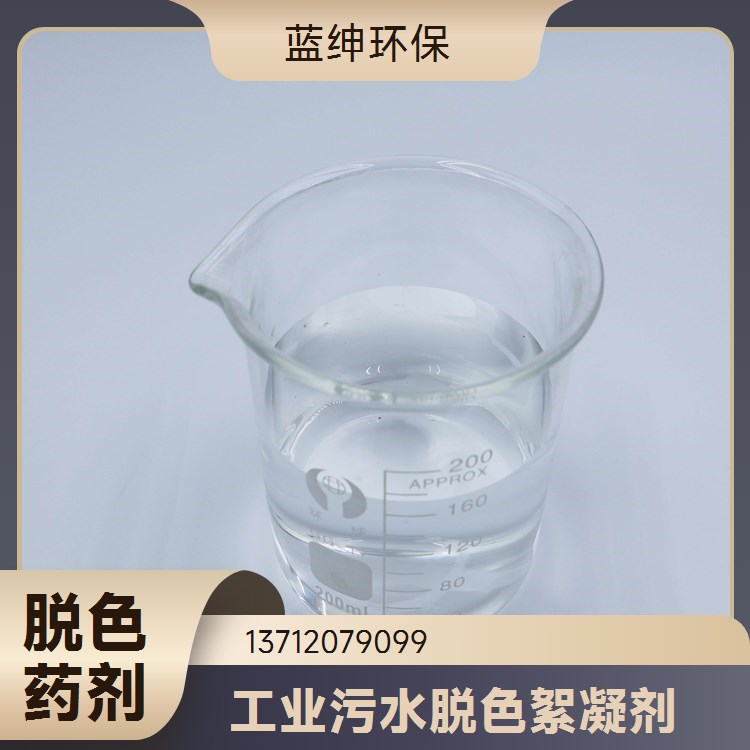 消泡剂 大量现货 适用性广 泡沫控制均匀 蓝绅环保
