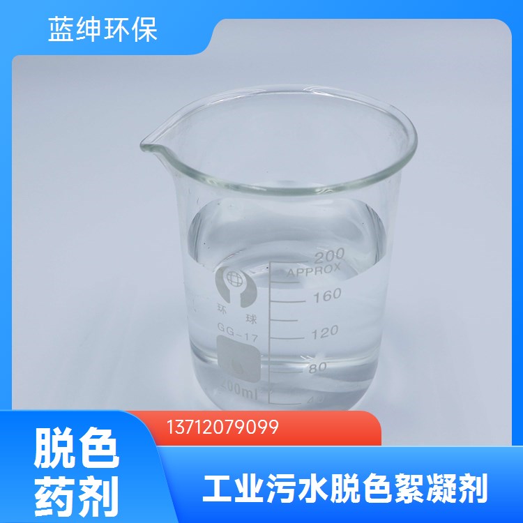 不易破乳 工业级消泡剂 专业生产 扩散性好 蓝绅环保