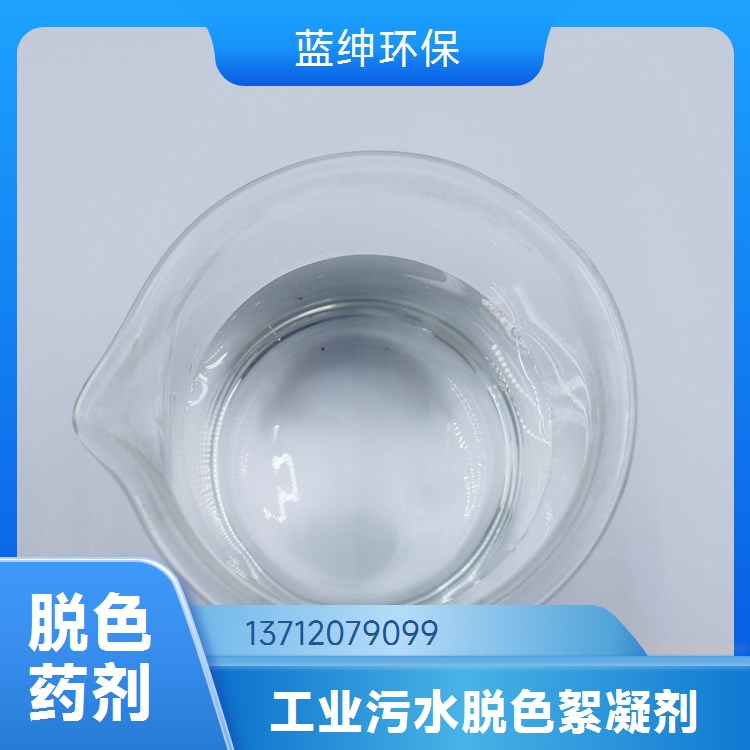 安全性高 使用方便灵活 专业生产 工业级消泡剂 蓝绅环保