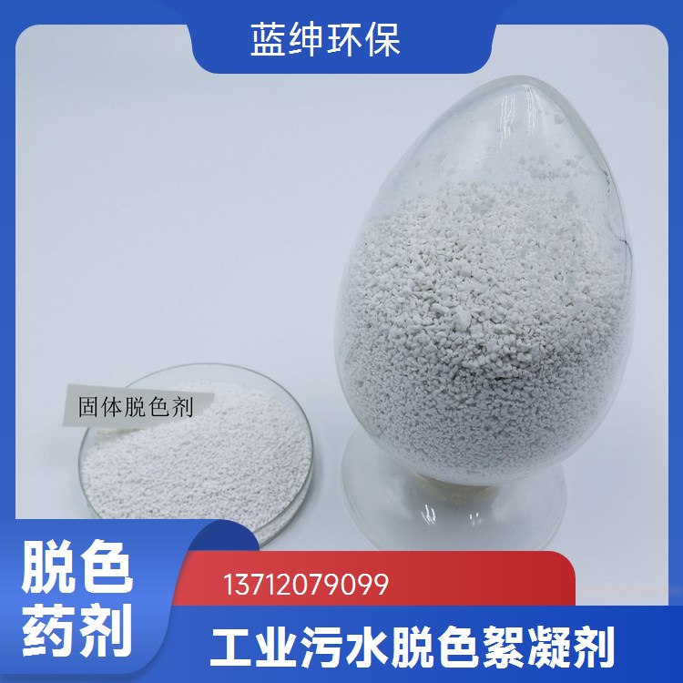 实力厂家 聚醚类消泡剂 不易挥发 气体溶解性好 蓝绅环保