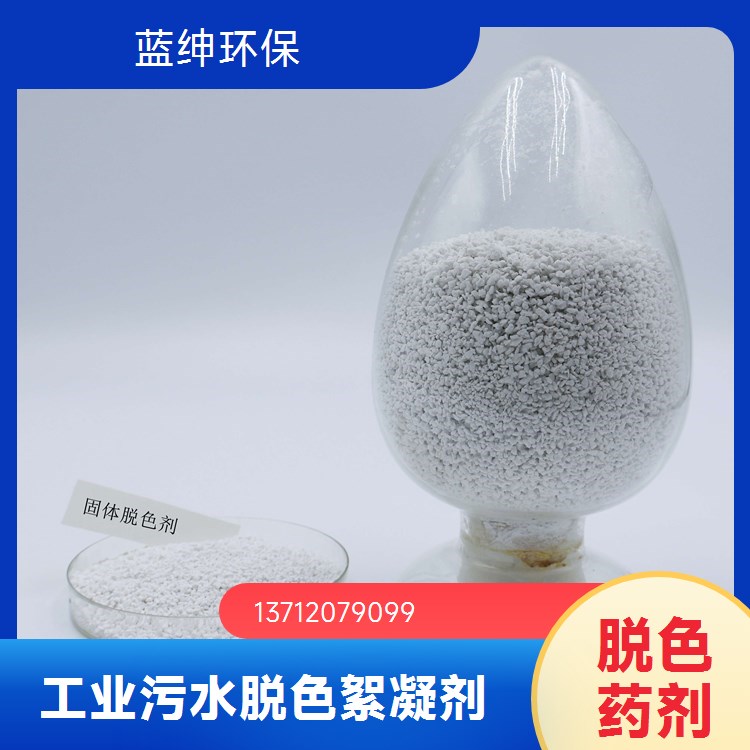泡沫控制均匀 液体消泡剂 大量现货 安全性高 蓝绅环保