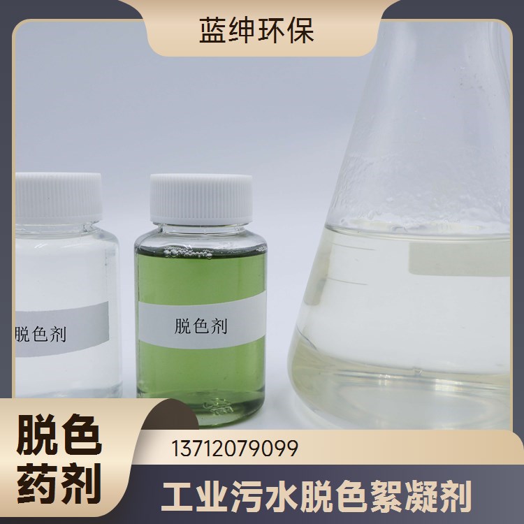 大量供应 表面张力小 耐冲击力强 工业级消泡剂 蓝绅环保