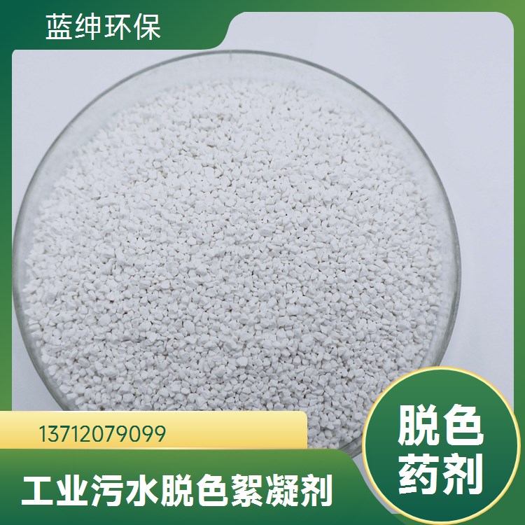 不影响原液 有机硅消泡剂 不易挥发 大量生产 蓝绅环保