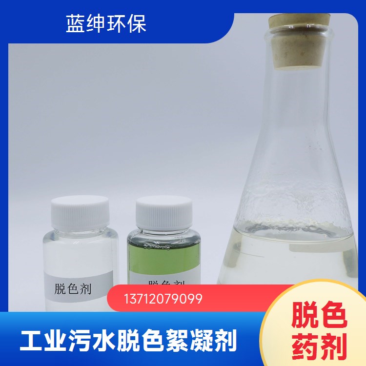 扩散性好 聚醚类消泡剂 源头厂家 不易分层 蓝绅环保