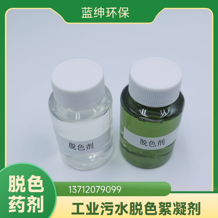 泡沫降低明显 易于储存 厂家供应 液体消泡剂 蓝绅环保