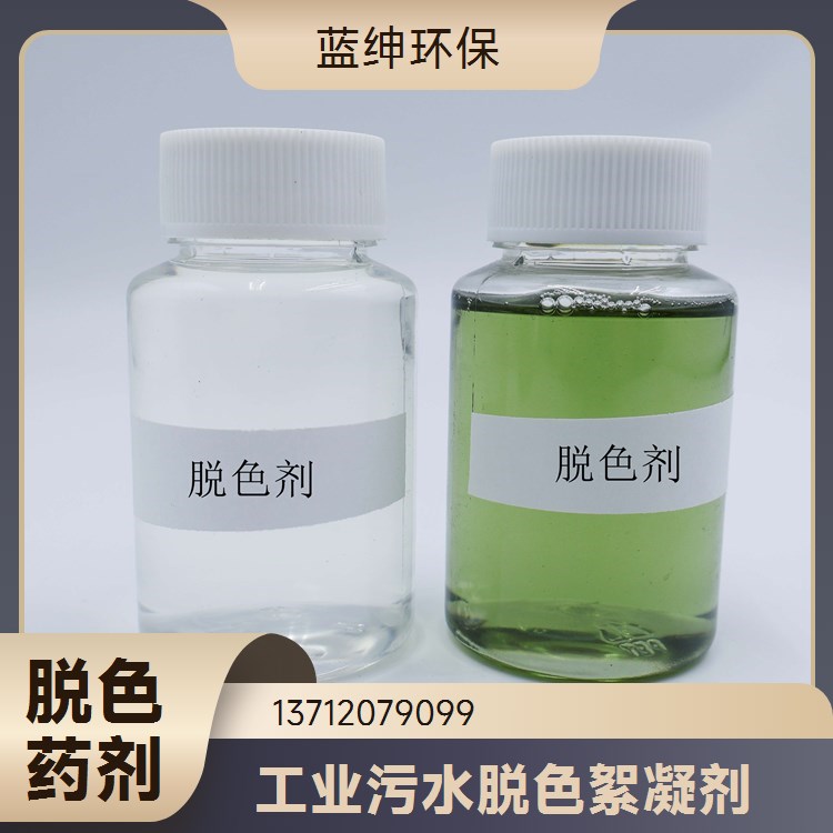 大量现货 泡沫控制均匀 污水处理消泡剂 渗透性强 蓝绅环保