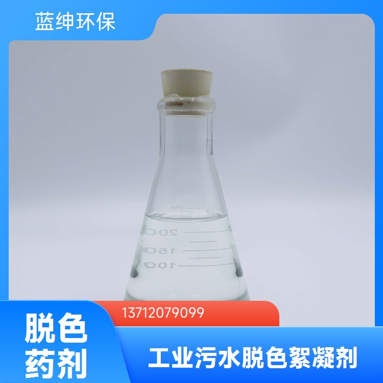 稳定性好 消泡剂 大量现货 使用方便灵活 蓝绅环保
