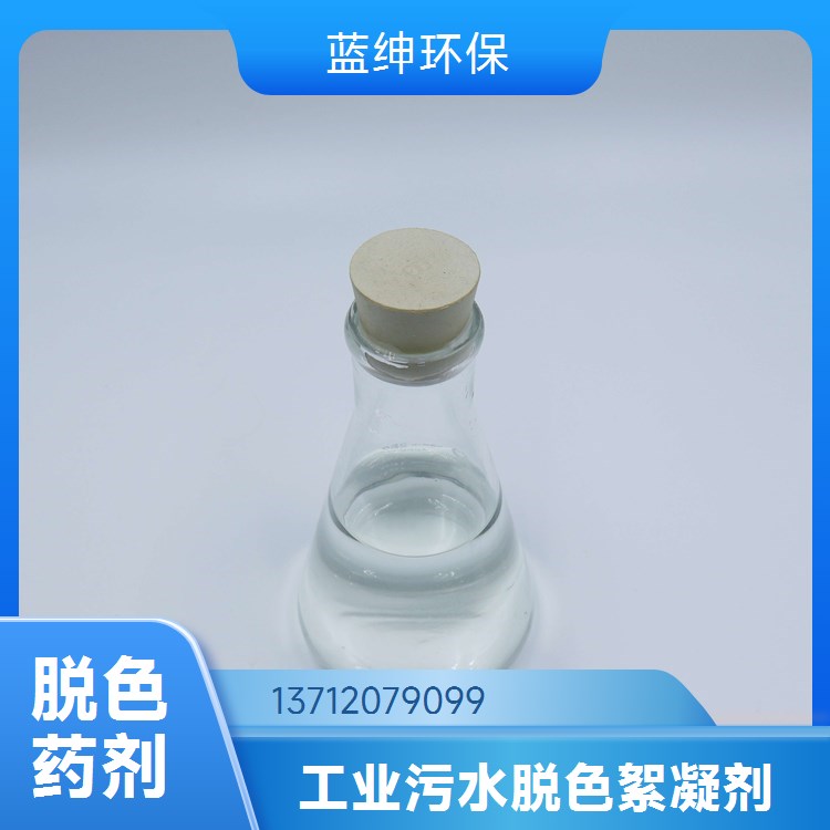蓝绅环保 大量批发 泡沫抑制迅速 聚醚消泡剂 易于储存