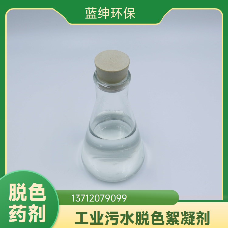 不易挥发 稳定性好 大量现货 有机硅消泡剂 蓝绅环保