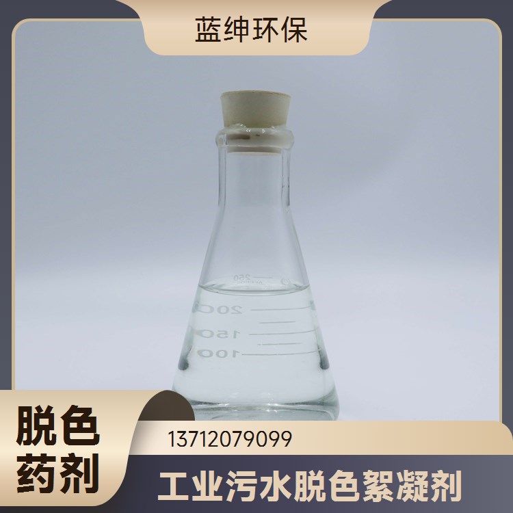 泡沫控制均匀 大量供应 扩散性好 消泡剂 蓝绅环保