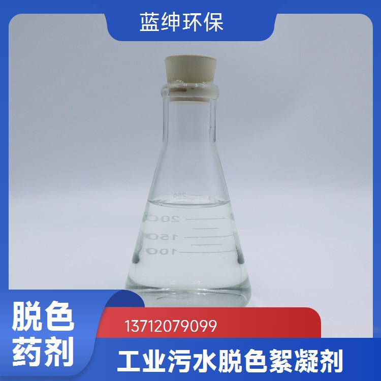 污水处理消泡剂 大量批发 气体溶解性好 蓝绅环保