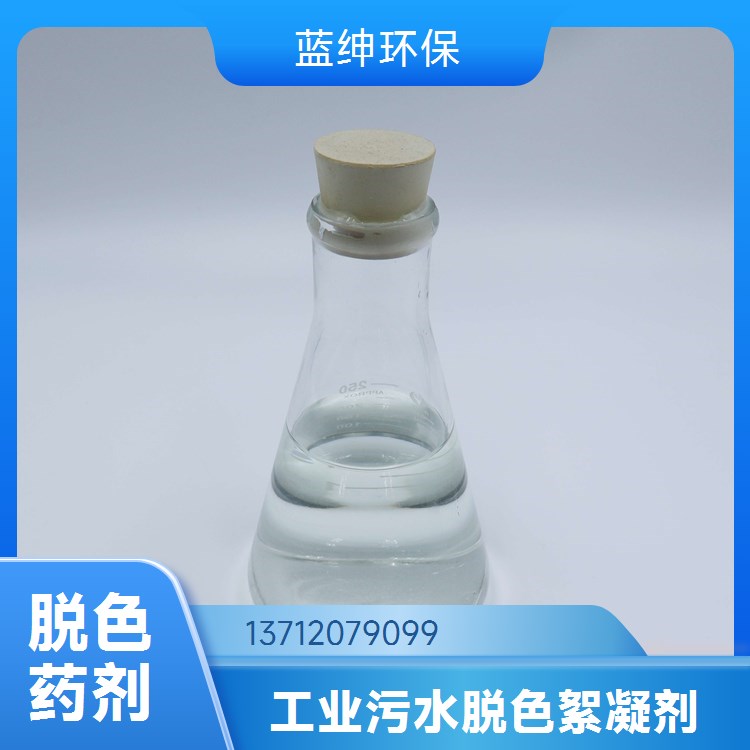 蓝绅环保 批量供应 使用方便灵活 聚醚消泡剂 持久抑泡