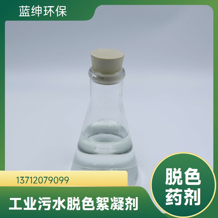 蓝绅环保 批量供应 聚醚类消泡剂 不易破乳 易于储存