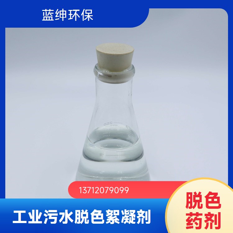 蓝绅环保 扩散性好 聚醚消泡剂 大量现货 使用方便灵活