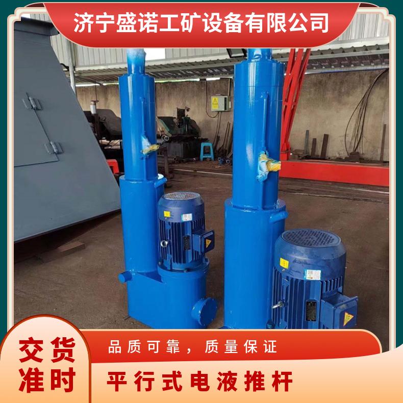 自动复位推杆装置 电动液压式 DYTZ型 带自锁 行程开关 操作简单
