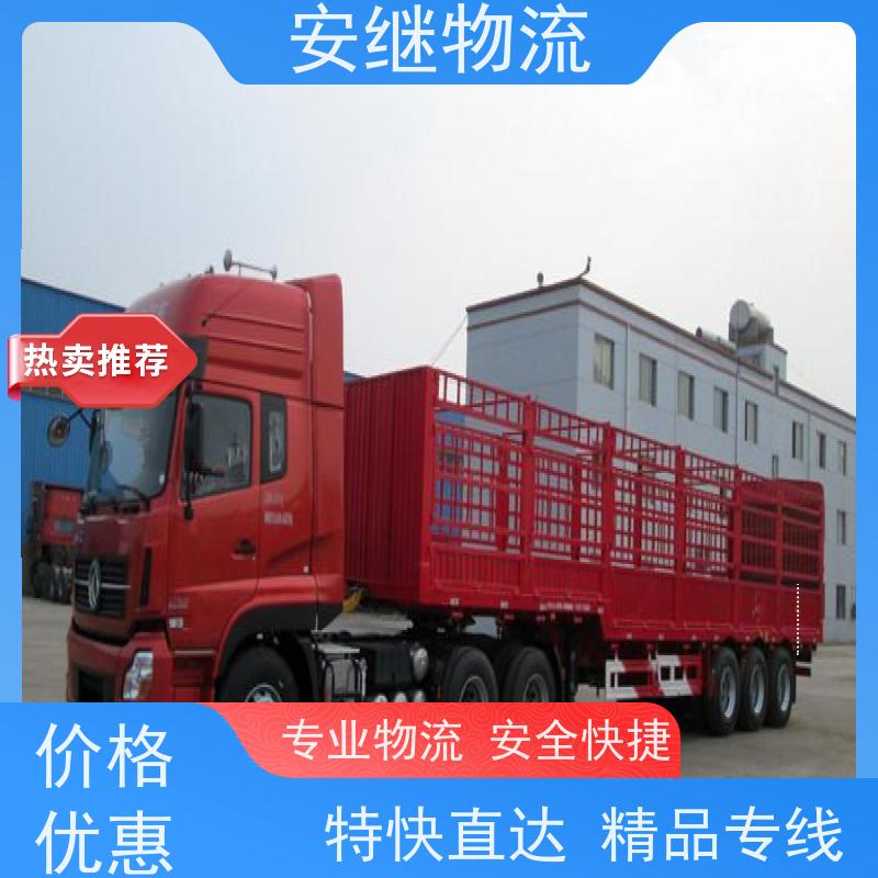 浙江安继 绍兴到根河物流公司 快运直达 精品专线 一站式服务