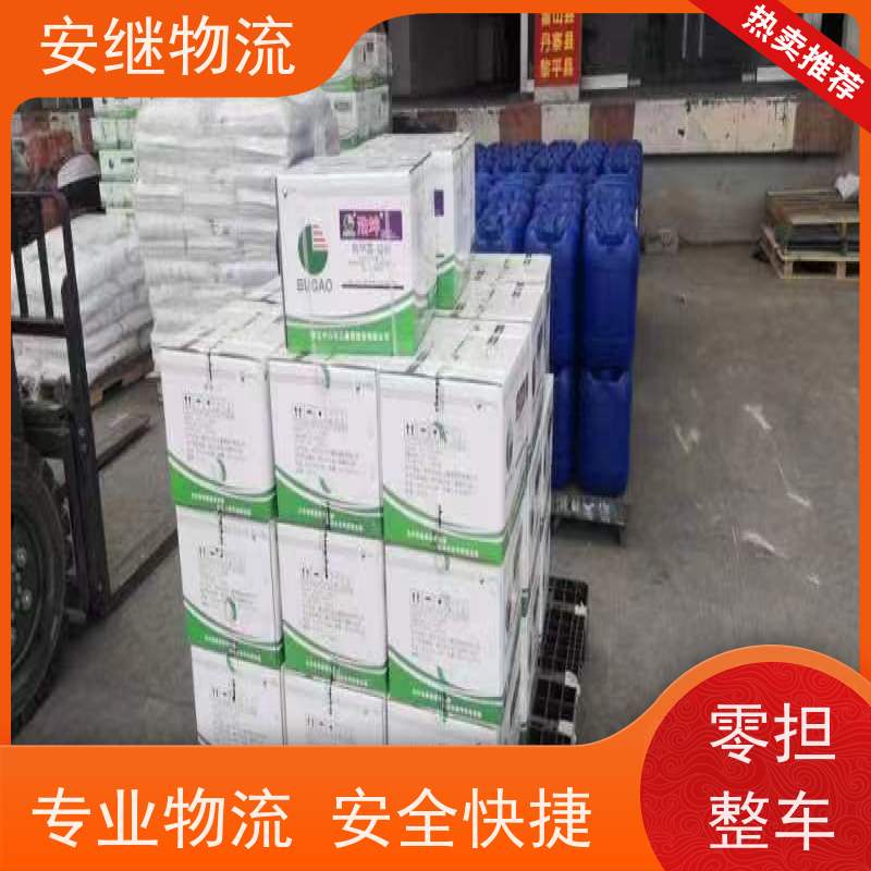 浙江安继 绍兴到海伦物流公司 快运直达 精品专线 门对门服务
