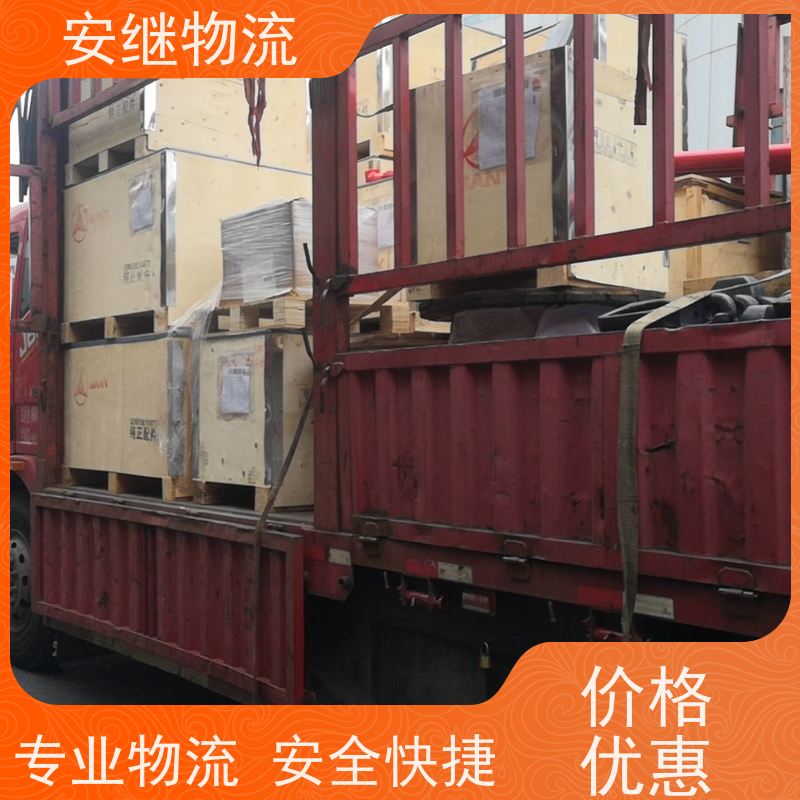 浙江安继 绍兴到富锦物流公司 快运直达 精品专线 门对门服务
