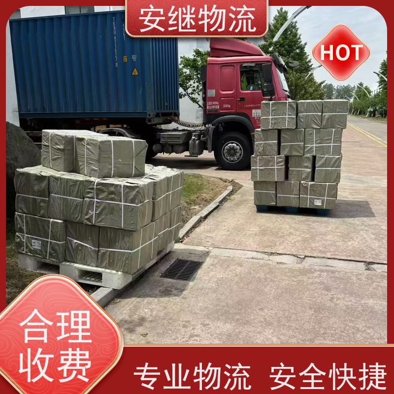 浙江安继 绍兴到石嘴山物流公司 快运直达 精品专线 一站式服务
