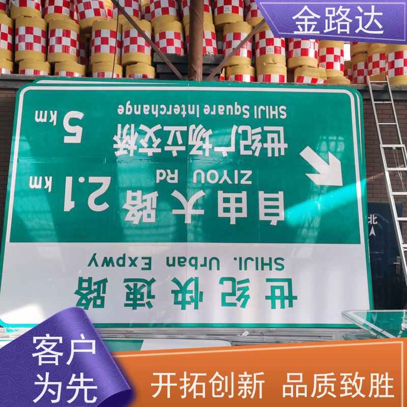金路达 道路安全指示牌 标识牌 具有反射性能 安装方便快捷